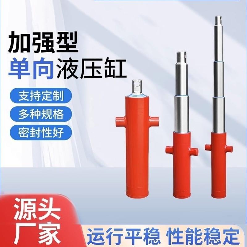 液压油缸大全 总成电动10吨双向前置多级重型液压油缸海沃 举升顶