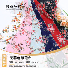 新品复古玫瑰花芙蓉麻服装印花  工厂批发涤纶印花马面裙面料