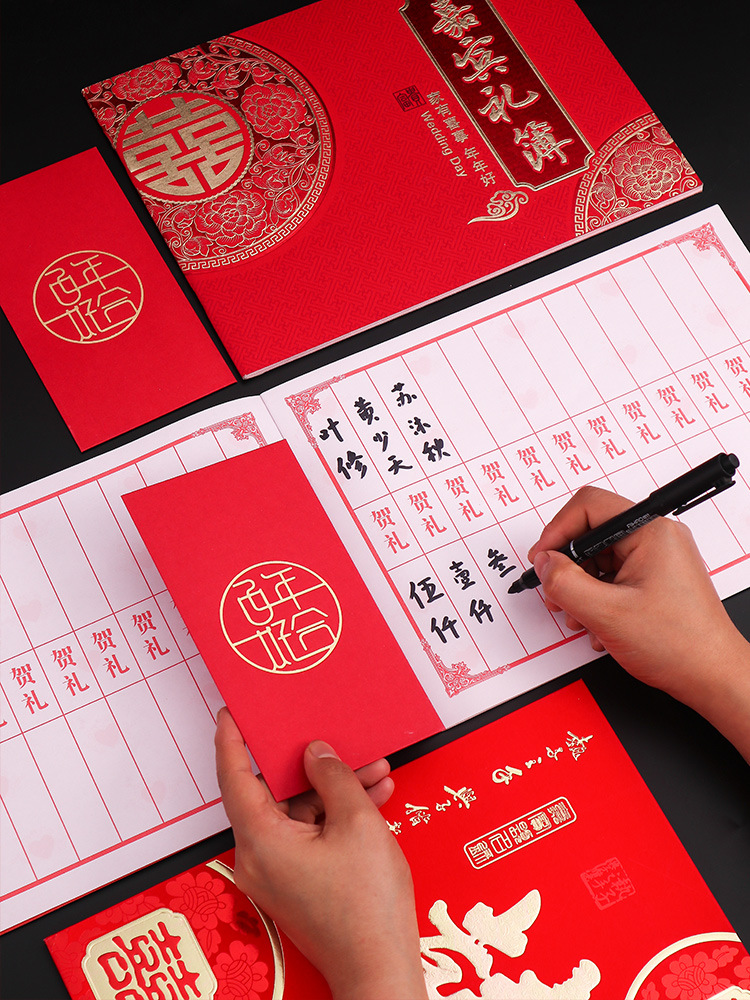 结婚收礼记账本婚礼帐单人情往来礼金簿红份子钱嘉宾薄签到本高档