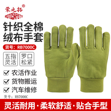 全棉绒布手套保暖劳保防寒防护骑车耐磨秋衣冷库冬季防风保暖手套