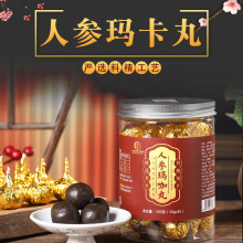 三贝奥纳 男士滋补 人参玛卡粉 官方正品 人参玛卡粉 鹿鞭 葛根