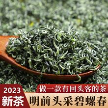 2023新茶明前头采特级碧螺春正宗苏州原产茗茶绿茶春罐装散装250
