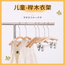 儿童衣架童装榉木衣架木质儿衣服装店实木衣架宝宝衣架子批发