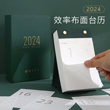 2024年新款布面手撕单向日历办公室桌面台历小摆件创意简约每天一