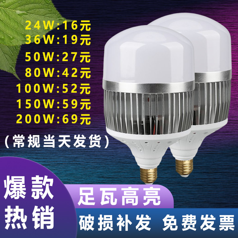 E40大功率LED厂房e27螺口千足银球泡80W 100w超亮节能灯泡照明灯