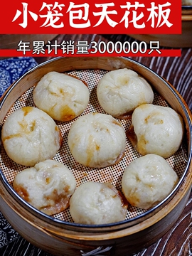杭州嵊州老面发发面小笼包速冻包子早餐半成品商用