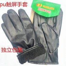 跨境触摸屏PU皮手套批发 男女士冬季保暖手套加厚加绒潮黑色新款