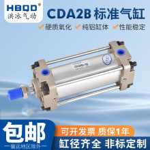 标准气缸CDA2B63*580*585*590*595*600*650*700*750*800*850*900