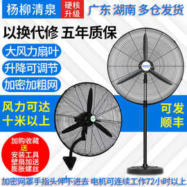 2%批发工业风扇立式落地扇家商用大功率电风扇工厂车间挂墙壁牛角扇