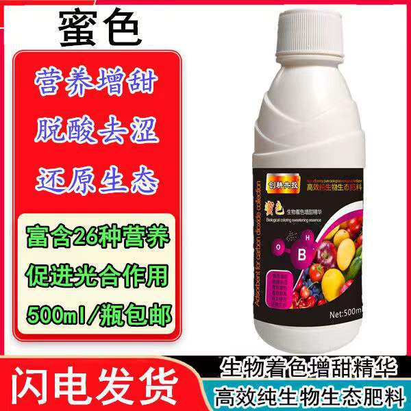 水果增甜剂葡萄糖钛柑橘草莓瓜果蔬苹果葡萄树专用肥着色剂膨果素