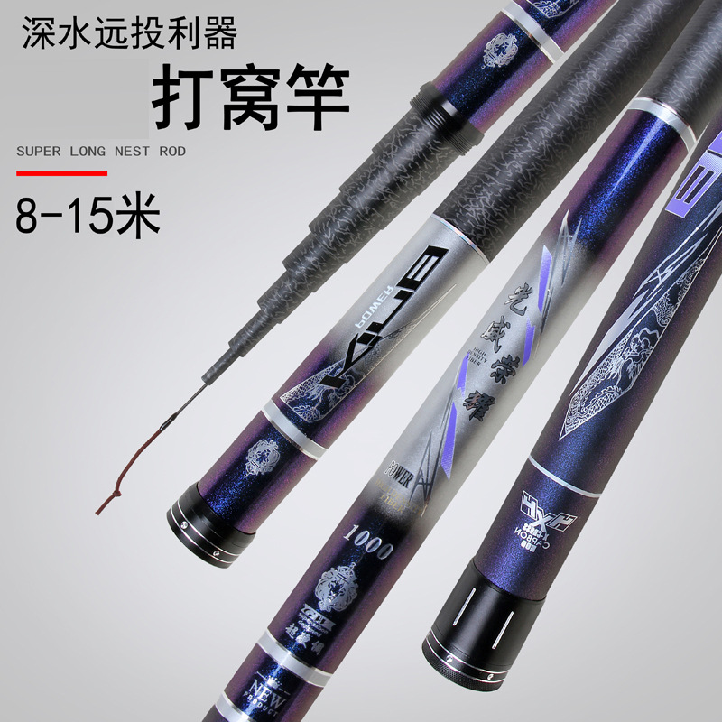 Carbon Long Section Fishing Rod Fishing Rod Light Hard Long Section Fishing Rod Carbon Fishing Rod Giant Cannon Rod Gun Rod