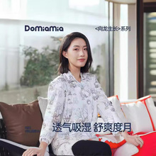 Domiamia哆咪呀月子服纯棉孕妇睡衣长袖待产喂奶哺乳服产后家居服