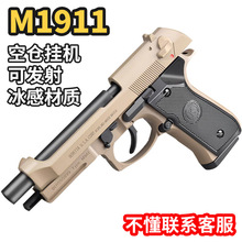 雄鹰XY手抢玩具枪M92格洛克合金快拆空挂全金属仿真成人模型1911