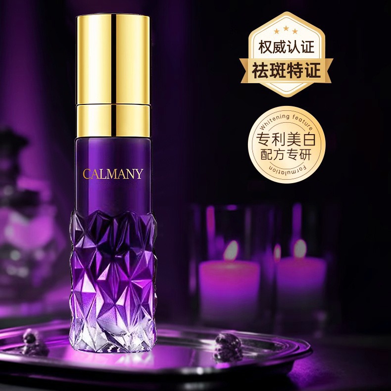 卡尔曼尼紫钻皇后美白因子calmany美白祛斑精华液一件代发批发