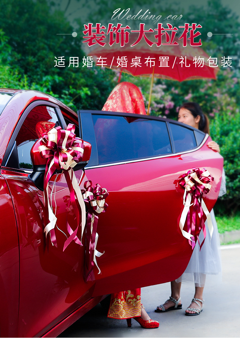婚车拉花装饰结婚车队副车彩带套装婚礼汽车花车布置婚庆用品大全