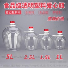 酒瓶空瓶密封斤装透明塑料斤桶自酿瓶子白酒桶酒壶一斤半带盖小