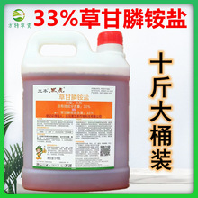 30%草甘膦胺盐除草烂根剂草甘磷 柑橘果园杂草立本黑虎农药除草剂