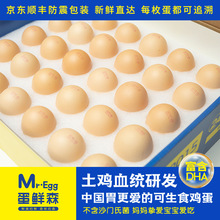 蛋鲜森可生食鸡蛋无菌蛋DHA鸡蛋30枚礼盒装鸡蛋溏心蛋日料寿喜烧