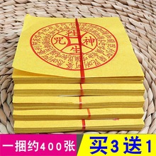 批发正方形黄纸竹浆纸单面纸烧纸1捆约400张