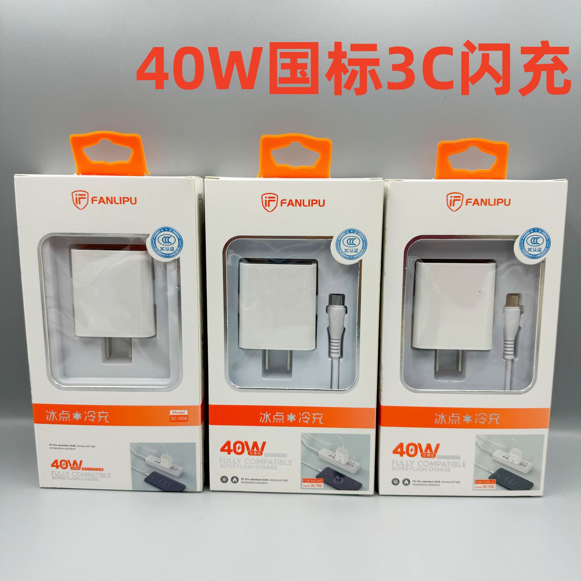 3c充电器 120w快充充电头适用华为荣耀vivoppo手机闪充充电器套装