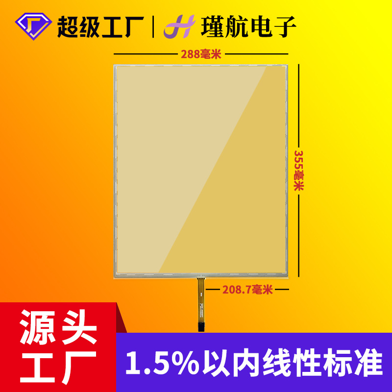 17.1寸电阻屏工控医疗军工级五线电阻屏高灵敏度耐低温触摸屏现货