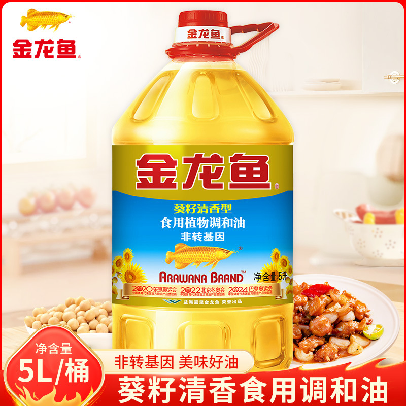 金龙鱼葵花籽清香型食用植物调和油非转基因5l大桶装家用烹饪煎炸