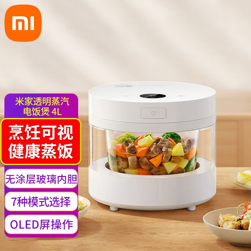 米家小米电饭煲电饭锅4L透明可视烹饪减糖健康多功能家用智能蒸汽