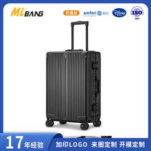 时尚铝镁合金拉杆箱韩版行李箱万向轮铝框旅行箱定logo登机箱定制