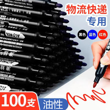 记号笔油性大头笔黑色马克笔笔不掉色细头粗头美工签到油性笔单头