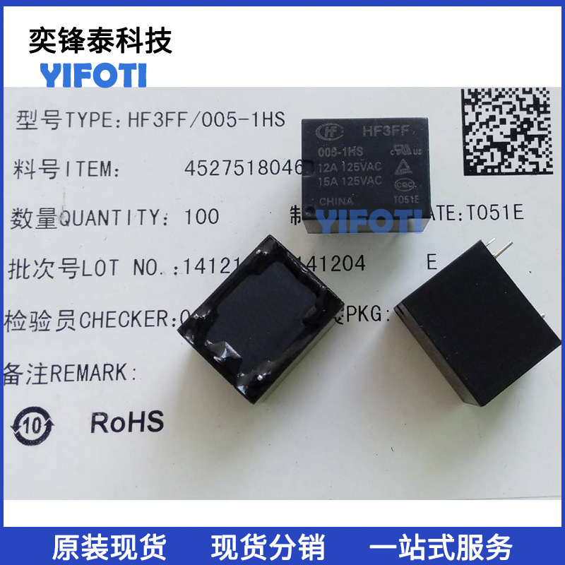 HF/宏发 HF3FF/024-1ZTF 插件 原装正品继电器