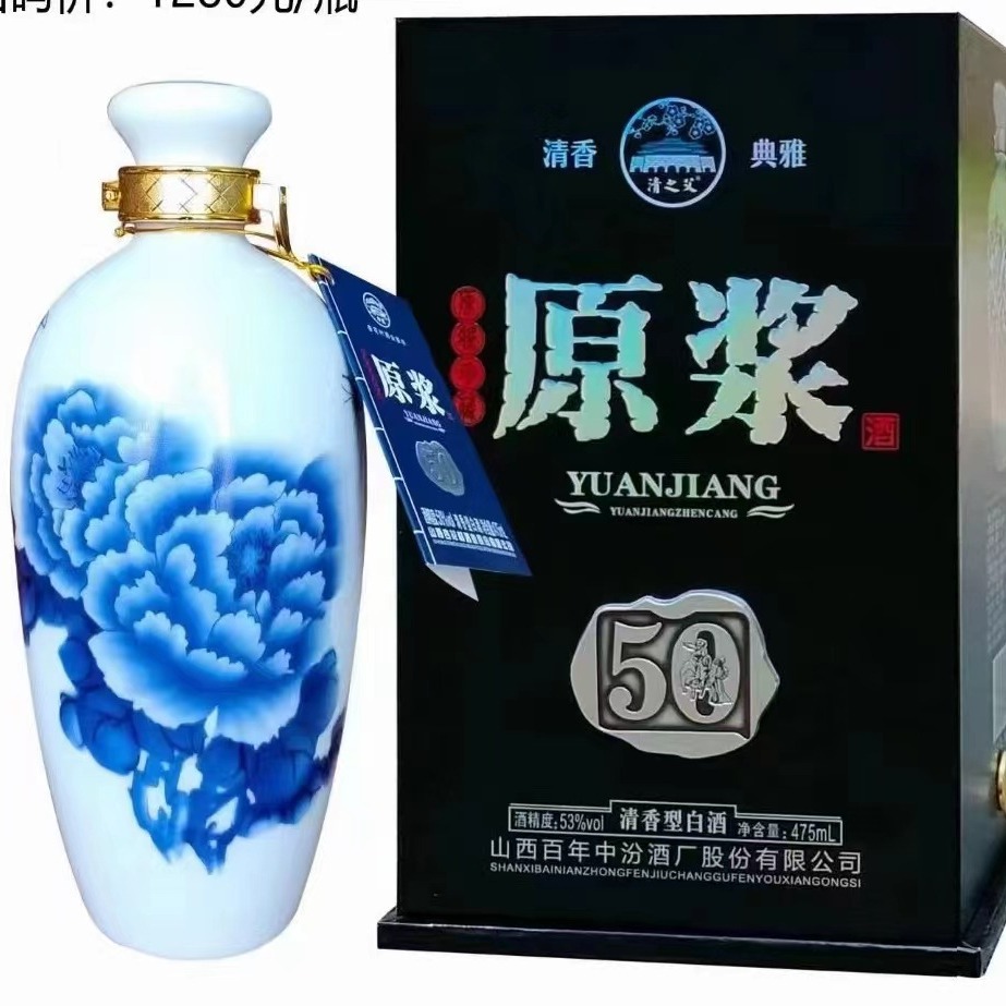原浆50低价批发白酒53度清香型纯粮白酒 原浆50