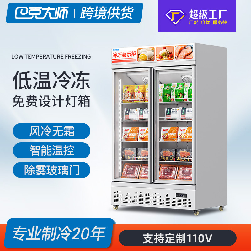 冷冻展示柜商用急冻肉类牛肉生鲜柜超市立式冷柜双门榴莲冰柜定制