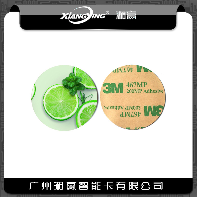 直径40mmID卡手机防磁贴ID卡ID门禁卡EM卡TK4100手机贴ID考勤卡
