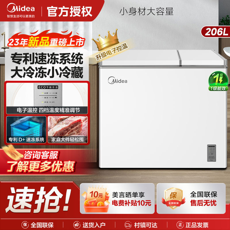 美的206升双温冰柜家用小型冷柜冷藏冷冻大容量商用囤货冰箱-阿里巴巴