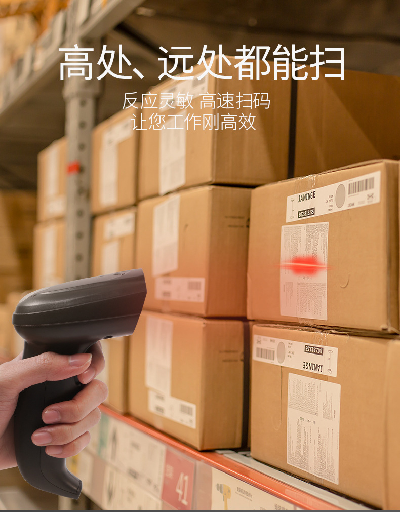 超市收银二维码扫码枪收款有线扫描枪hc850快递物流条码扫描器