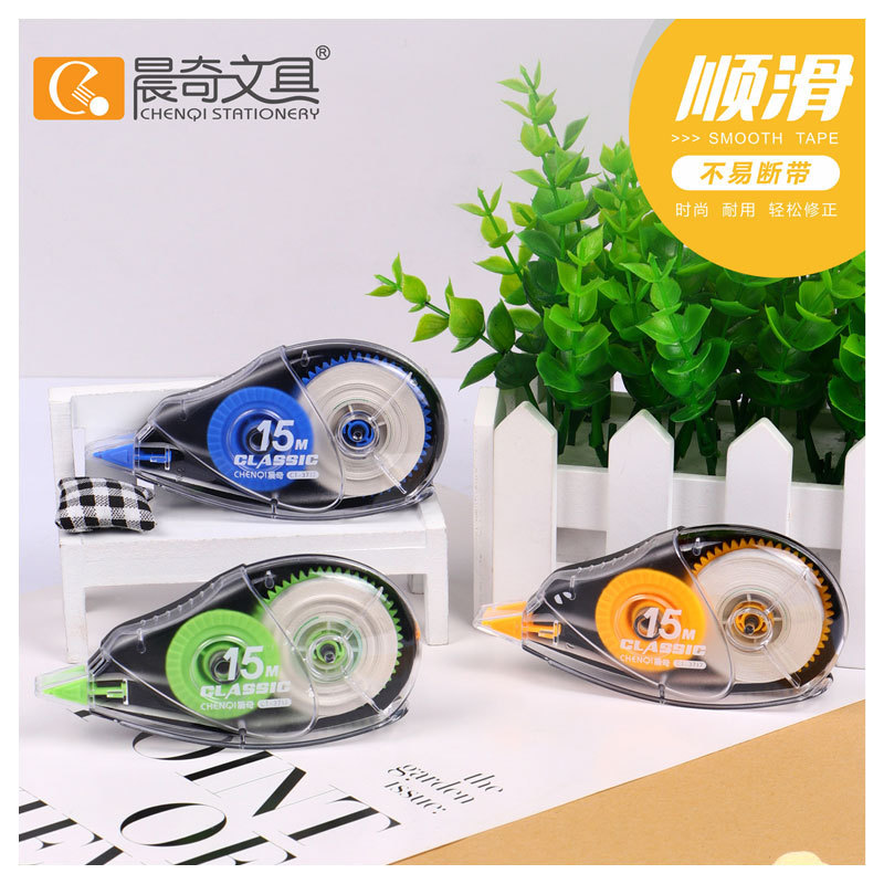 晨奇文具大容量修正带批发涂改带创意学生用品改正带纠错便携文具