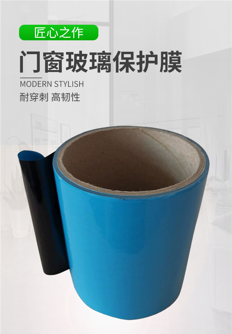 门窗玻璃保护膜自粘pe膜家具衣橱柜墙面刷漆防尘膜贴透明自粘膜