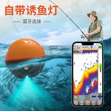 探鱼器无线声纳手机可视船用超声波水下看鱼情声呐探测仪路亚船钓