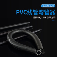 弹簧弯管器铝塑管电工pvc20线管手动加长弯簧神器折管3分4分6分寸