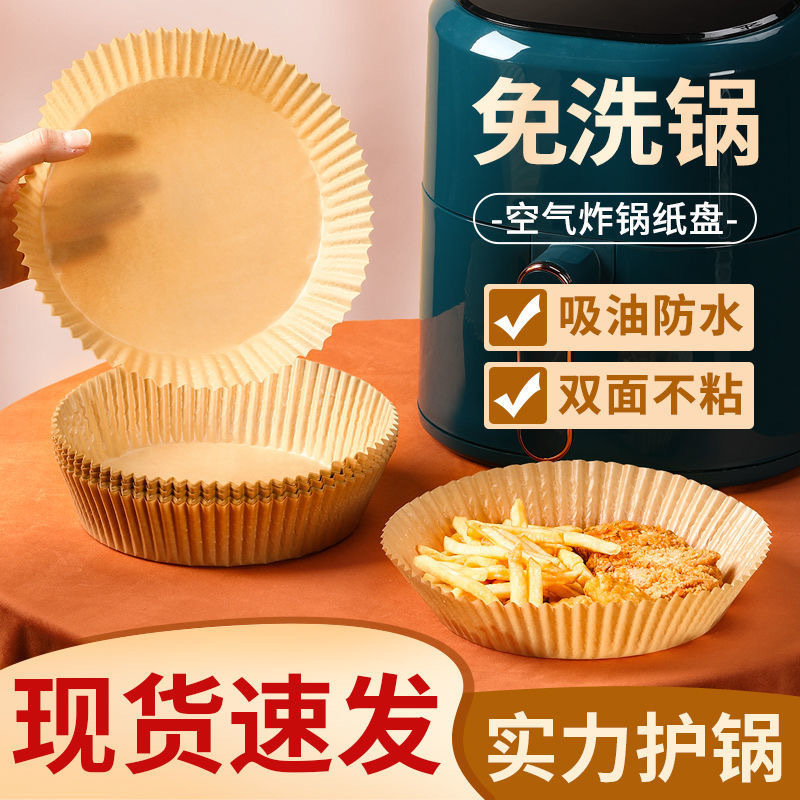 Air Fryer Special Paper Pallet Oil-Absorbing Sheets Baking Silicone Paper Pad Paper Cups Food Grade Oil-Proof Oven Food Special Use