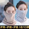 Ear Mask keep warm thickening Neck protection Riding Triple outdoors Cold proof Collar Autumn and winter face shield