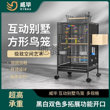 a慢威毕鸟笼鹦鹉笼大全家用大型新款别墅鸟笼子大号超大号专用繁