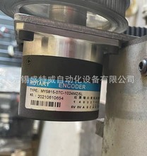 全新原装  MY5815-07C-1024MZ/5L 机床主轴编码器 ROTARY ENCODER