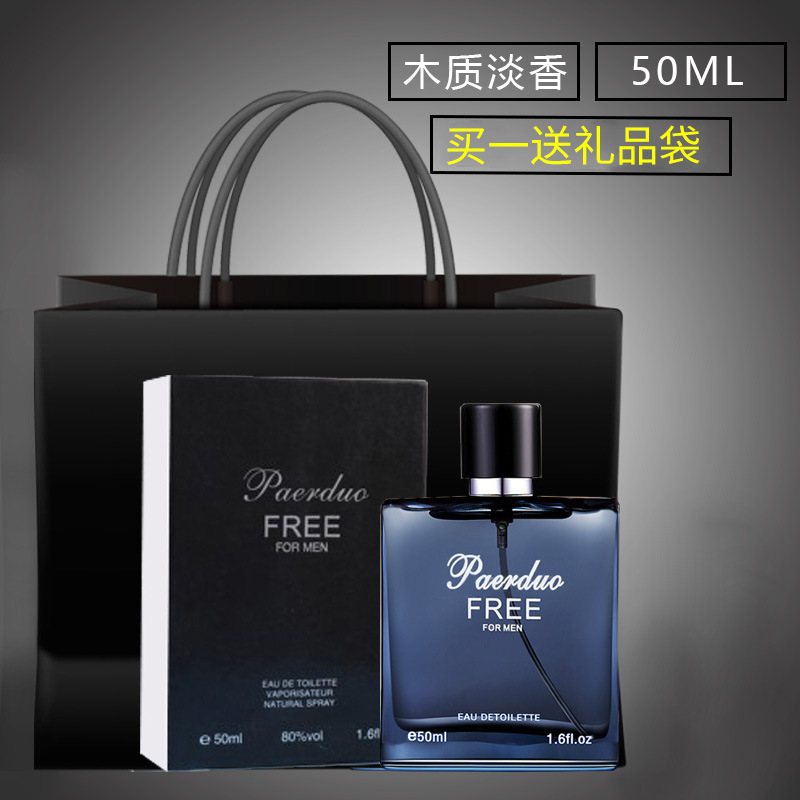 香水 男士持久淡香古龙香水 学生诱惑爆款香水套装一件代发