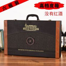 红酒盒六只装葡萄酒皮箱六支礼盒红酒包装盒6瓶装高档红酒包装