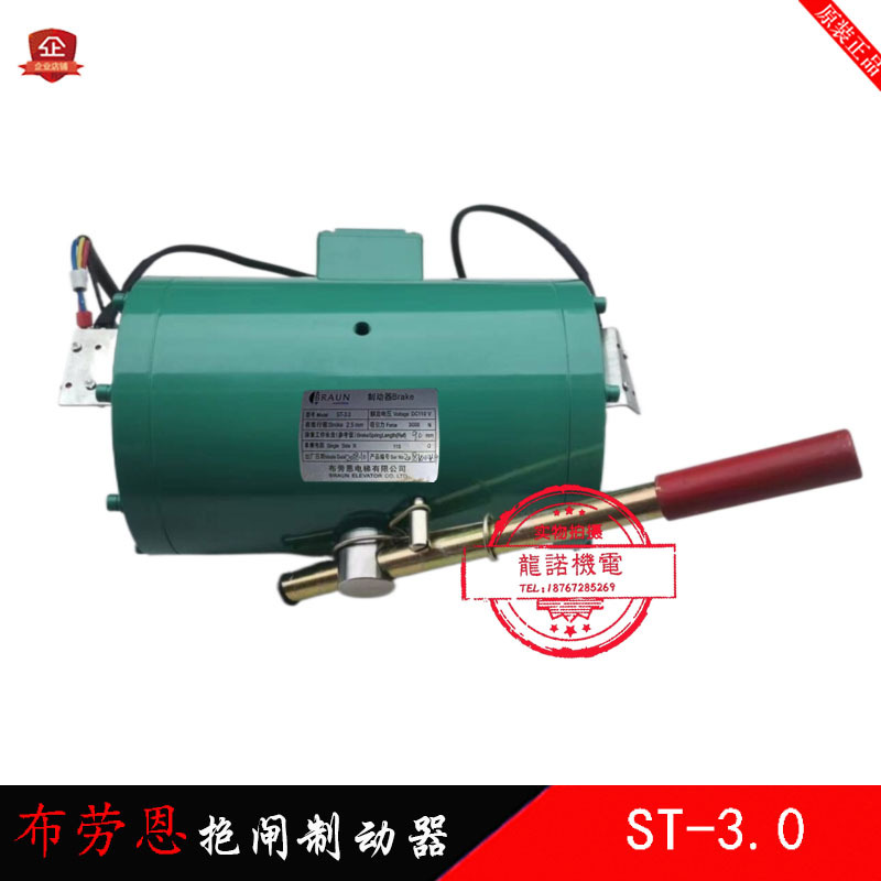 布劳恩抱闸制动器st-3.0双推brwy-g电梯主机鼓式电磁铁-阿里巴巴