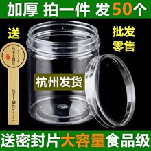 食品塑料罐整箱蜂瓶2斤塑料瓶带盖pet罐加厚包装透明密封罐厂家