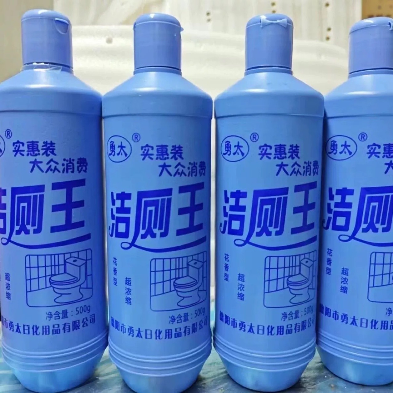 勇太洁厕王5瓶厕所洁厕灵洁厕宝整箱500ml强效除臭除垢去污卫生间