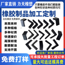 角铁铁架套角钢保护 套三角铁护套L型角铁套电缆支架护套货架脚垫