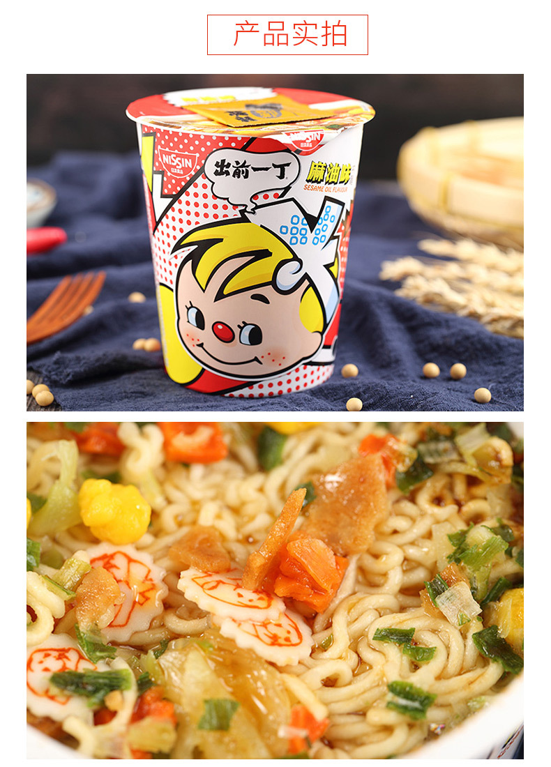 中国香港日清出前一丁杯面方便面速食面7种口味港式泡面整箱24杯